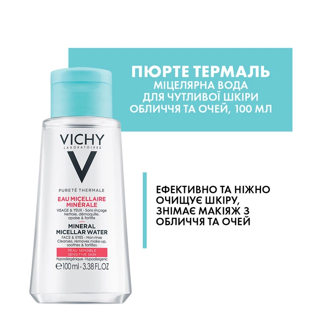 Сумка з мінізасобами Vichy (5905076051916) - зображення 5