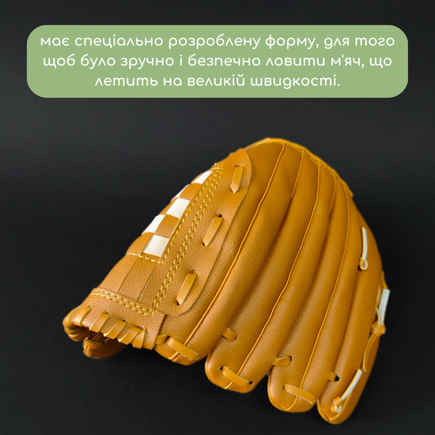 Бейсбольная перчатка ловушка для бейсбола для мяча унисекс Towards Sport PVC Коричневый (C-1877) Размер 11,5 - изображение 4