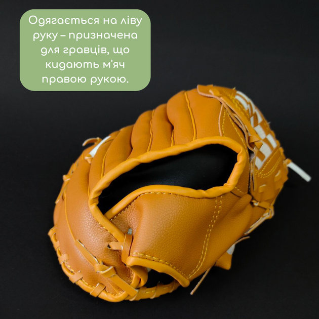 Бейсбольна рукавичка ловушка для бейсболу для м'яча унісекс Towards Sport PVC Коричневий (C-1878) Розмір 12,5 - зображення 5