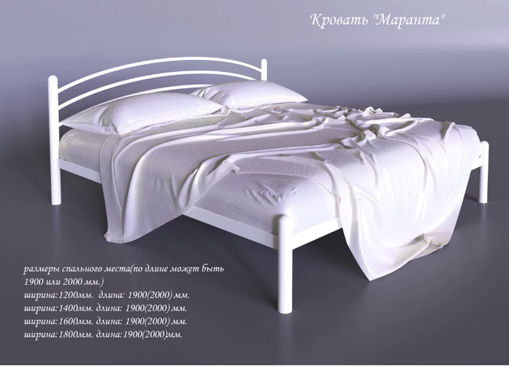 Кровать Tenero Маранта 180х200 см белая металлическая двуспальная - изображение 2