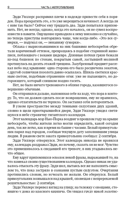 Атлант расправил плечи, в 3-х томах. Айн Ренд - Фото 4 Атлант расправил плечи, в 3-х томах. Айн Ренд - изображение 4
