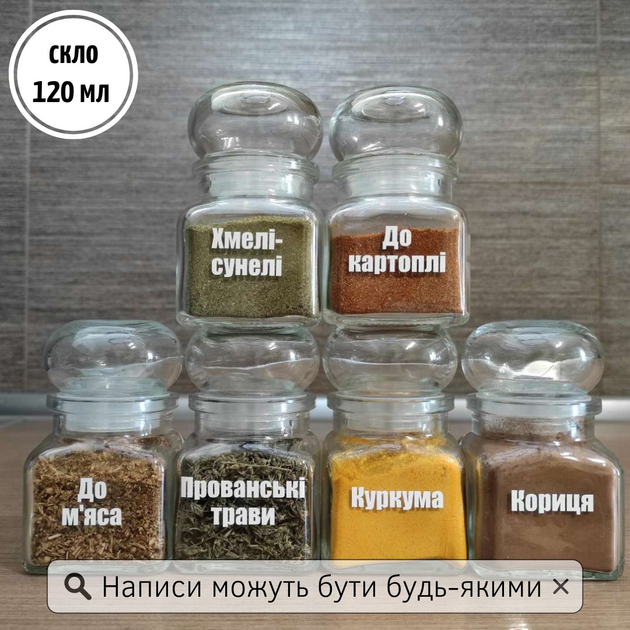 Набор баночек для хранения специй, стекло 6 шт. – фото, отзывы ...