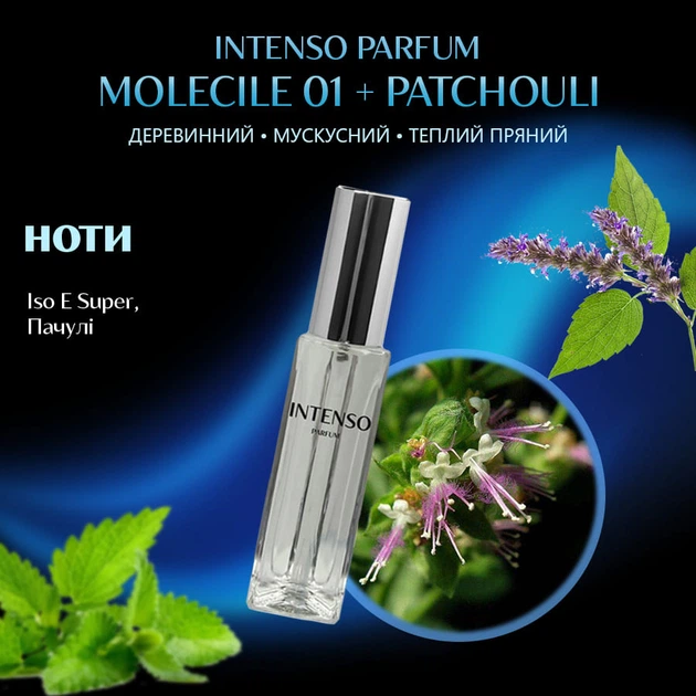 Пробник Духов унисекс Intenso Parfum (версия MOLECULE 01 + MANDARIN ESCENTRIC MOLECULES) 6ml - Фото 2 Пробник Духов унисекс Intenso Parfum (версия MOLECULE 01 + MANDARIN ESCENTRIC MOLECULES) 6ml - изображение 2
