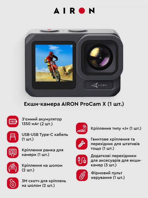 Экшн-камера AIRON ProCam X Power Pack: с дополнительным аккумулятором (4822356754480) - изображение 11