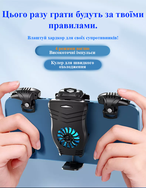 Комплект G3 игровые триггеры с макросом 21 выстрел в сек куллер охлаждение радиатор с батареей для телефона - изображение 8