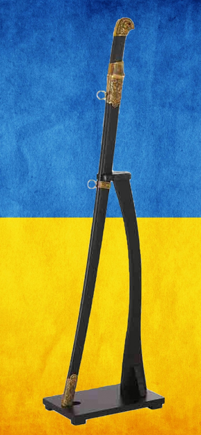 Шашка Українська Шабля Офіцерська з Гербом GW091-B - зображення 1