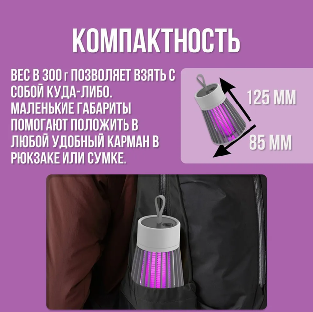 Уничтожитель комаров Anti Mosquito лампа аккумуляторная электрическая ловушка от комаров и насекомых - Фото 7 Уничтожитель комаров Anti Mosquito лампа аккумуляторная электрическая ловушка от комаров и насекомых - изображение 7