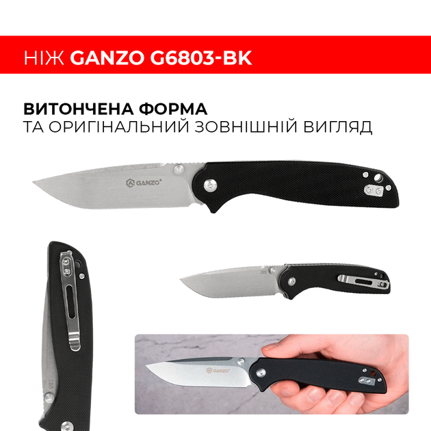 Нож складной Ganzo G6803-BK, черный - изображение 2