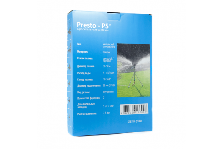 Дождеватель ороситель импульсный Presto-PS Big на 2 форсунки с резьбой 1.5 дюйма (6011) - изображение 5