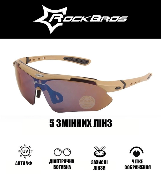 Защитные очки тактические с поляризацией- RockBros Койот -5 комплектов линз - изображение 2