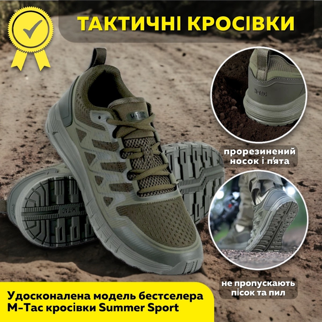 Мужские легкие летние кроссовки с сеткой воздухопроницаемые M-Tac Summer sport кеды спортивные повседневные прорезиненный носок и пятка оливковые 43 - изображение 1