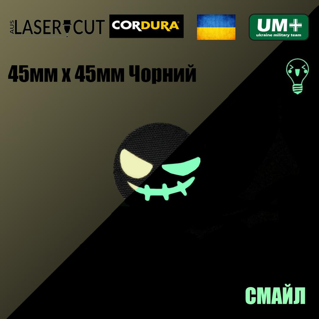 Шеврон на липучке Laser Cut UMT Смайл 45х45 мм Кордура Чёрный Люмінісцентний - изображение 2