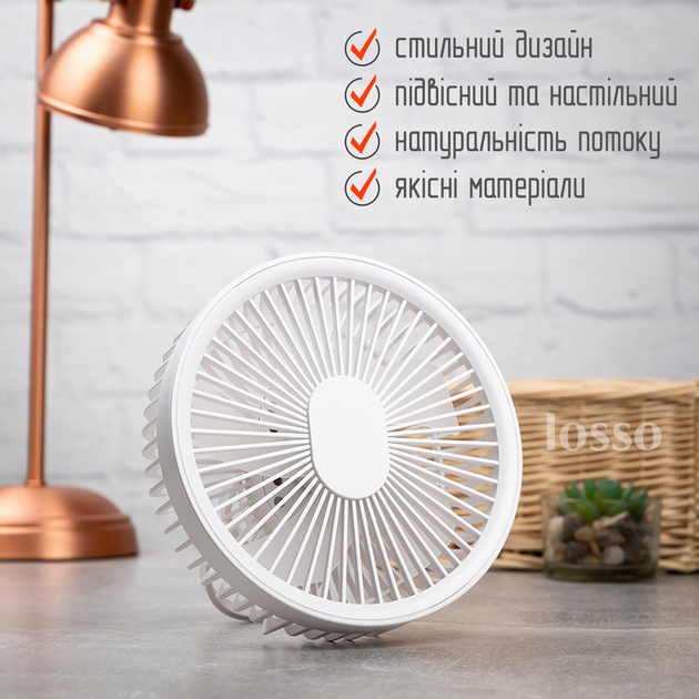Вентилятор безшумний універсальний акумуляторний з пультом LOSSO LJQ-131 з LED-підсвіткою, білий - зображення 2