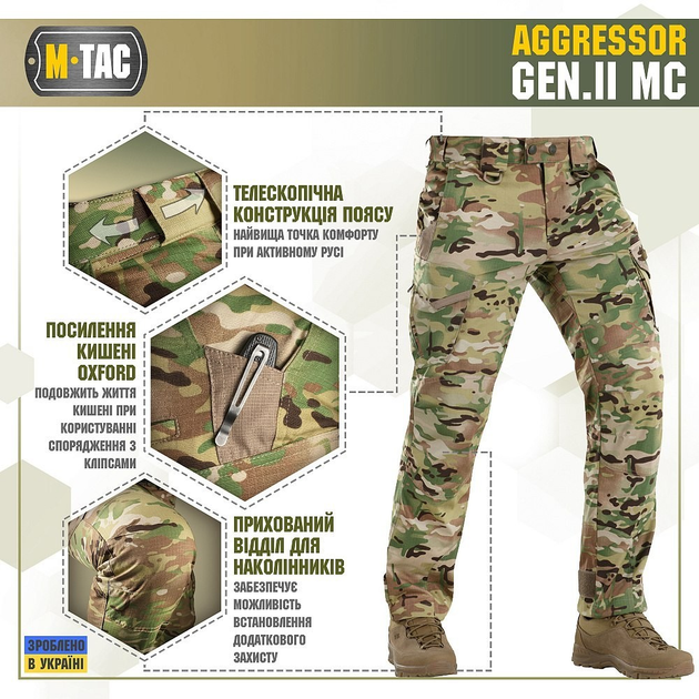 Штани M-TAC AGGRESSOR GEN.II РІП-СТОП Мультикам M - изображение 2