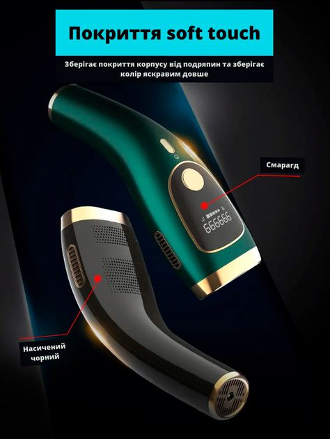 Фотоэпилятор Inspire Sapphire XM-L011W - изображение 13
