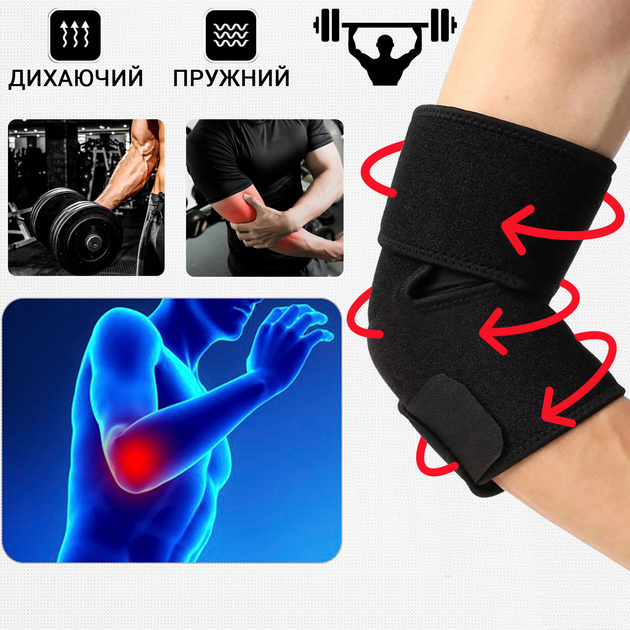 Спортивний бандаж ліктьового суглоба HSM Knee Support S9 компресійний фіксатор на лікоть Чорний - зображення 1