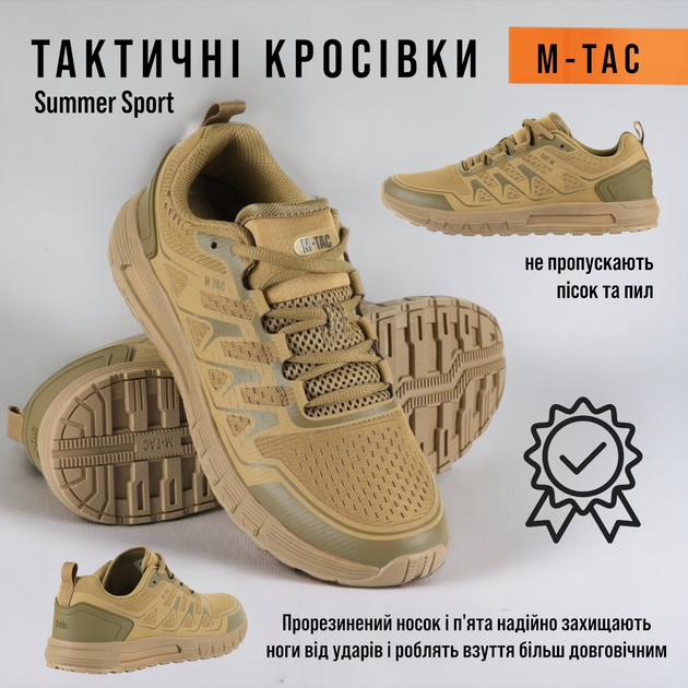 Чоловічі демісезонні кросівки Summer sport Coyote brown 42 р повсякденні для спорту активного відпочинку зі зносостійкого дихаючого матеріалу поліестр - зображення 2