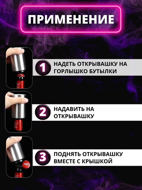 Автоматическая открывалка для бутылок металлическая с магнитной крышкой - изображение 2