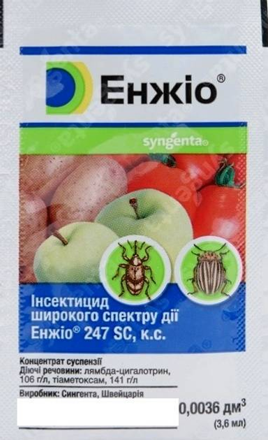 Инсектицид Энжио 3,6 мл (Syngenta) – фото, отзывы, характеристики в ...