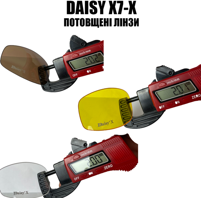 Защитные линзы тактические для очков Daisy X7-увеличенная толщина линз 2 мл - изображение 1