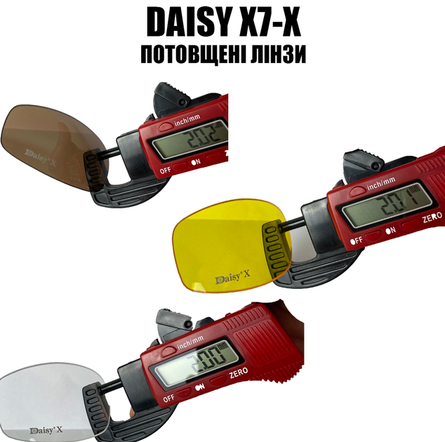 Защитные тактические очки + 7 комплектов линз Daisy X7-X пиксель толщина линз 2 мл-увеличинная толщина - изображение 2
