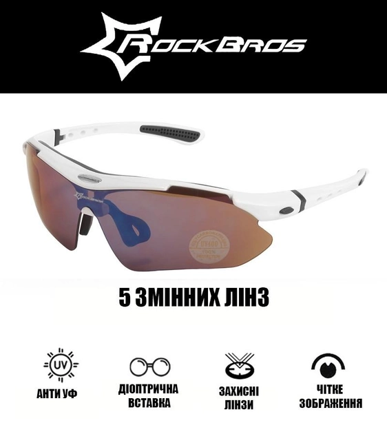 Захисні тактичні.спортивні окуляри з поляризацією RockBros білі .5 комплектів лінз - зображення 2
