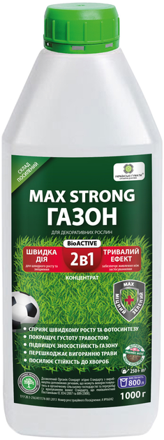 Удобрение органическое ГАЗОН Українські гумати BioActive для крепкого и зеленого газона, легкодоступный концентрат 1 кг (4820219190257) - изображение 1