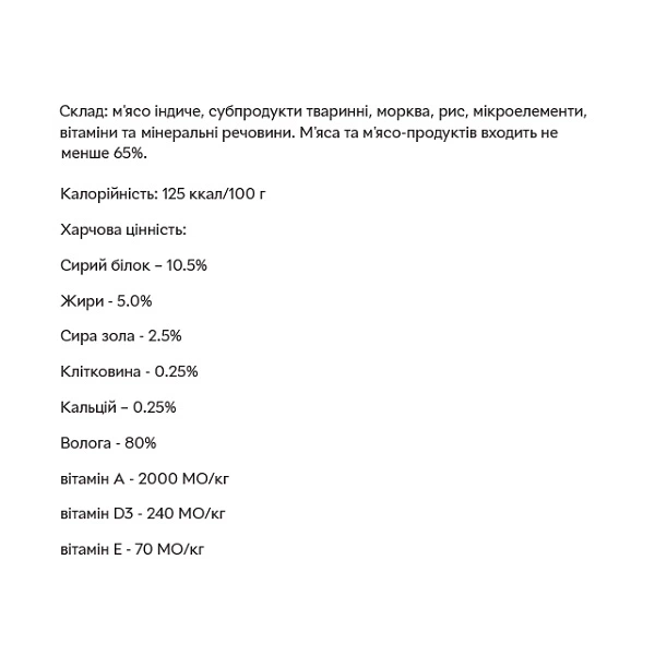 Леопольд М'ясні делікатеси з м'ясом індика для котів, скляна банка 500 г (6шт/уп) - зображення 2
