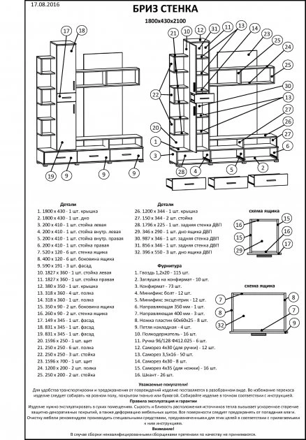 Стінка у вітальню Еверест Бриз + ШП-4 Дуб сонома + трюфель 280х52х210 ...
