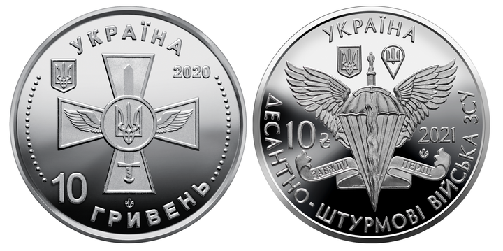 Монеты Украина набор 2 шт Вооруженные Силы Украины (23) по 10 грн в капсуле - изображение 3
