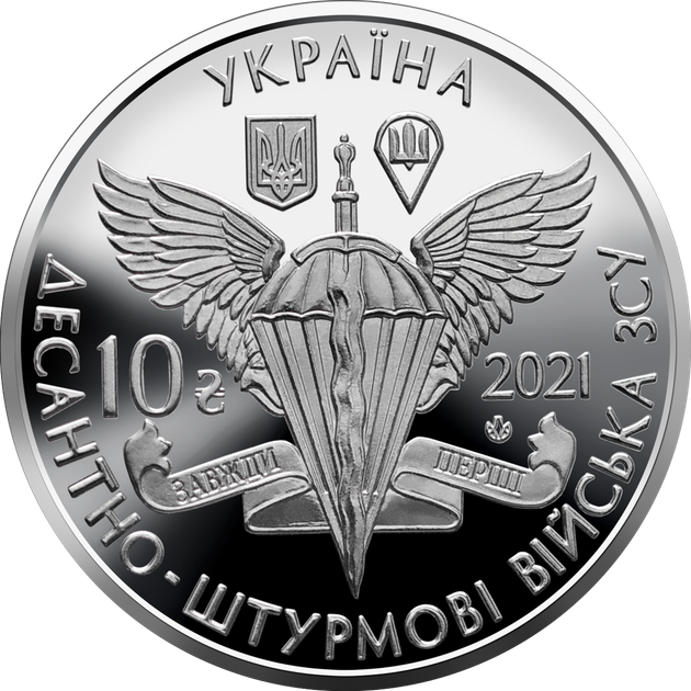 Монеты Украина набор 2 шт Вооруженные Силы Украины (12) по 10 грн в капсуле - изображение 5