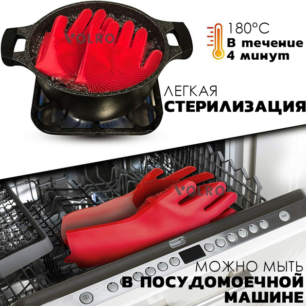 Перчатки силиконовые многофункциональные уборка, чистка, мытье посуды, ухваты VOLRO Красный (vol-529) - Фото 3 Перчатки силиконовые многофункциональные уборка, чистка, мытье посуды, ухваты VOLRO Красный (vol-529) - изображение 3