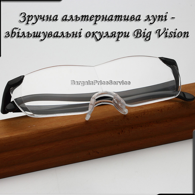 Увеличительные очки для чтения и шитья 160% лупа Big Vision glasses для ...