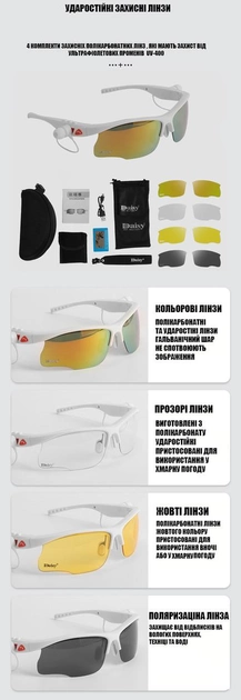 Защитные спортивные очки Daisy с блютуз гарнитурою 5.0 с наушниками с поляризацией+4 комплекта линз белые - изображение 2