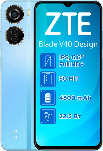 Мобільний телефон ZTE Blade V40 Design 4/128GB Blue (993084) - зображення 1