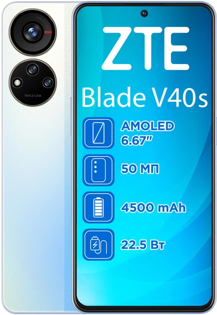 Мобільний телефон ZTE Blade V40s 6/128GB Blue (993088) - зображення 1