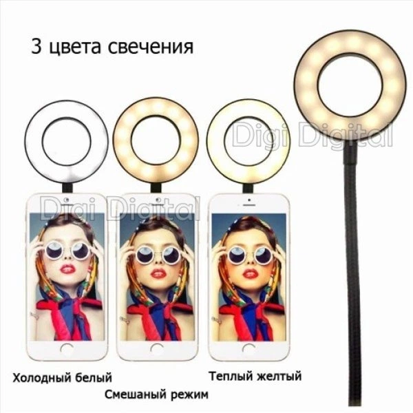 Держатель с LED подсветкой кольцо для прямых трансляций. Live streaming, селфи кольцо, три режима свечения - изображение 3