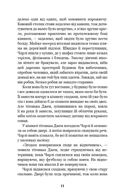 П'ять ночей із Фредді. Книга 1. Срібні очі - Фото 6 П'ять ночей із Фредді. Книга 1. Срібні очі - зображення 6