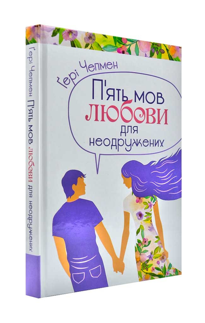 Книги о браке и семье