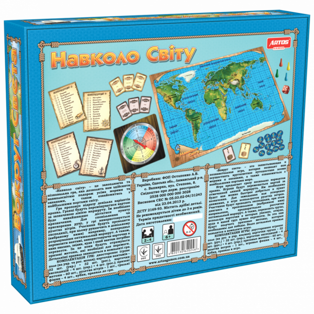 Настольная игра "Вокруг света" 0246 укр. языком - изображение 2