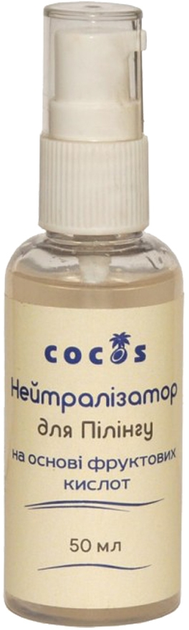 Нейтрализатор для пилинга на основе фруктовых кислот Cocos 50ml (745814-671915-2) 