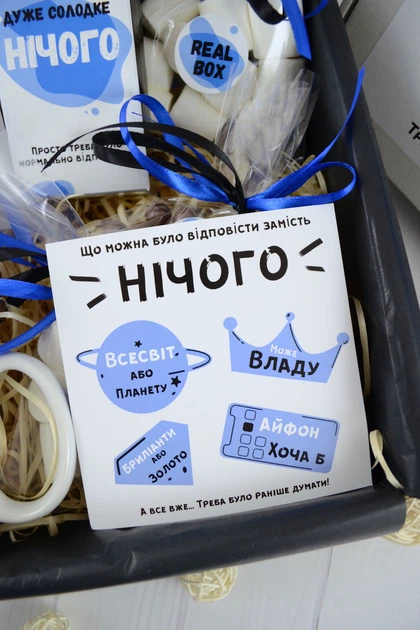 Оригинальный подарок 