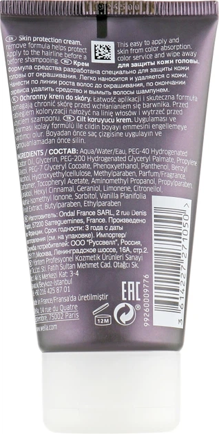 Крем для защиты кожи головы - Wella Professionals Invigo Color Service Skin Protection Cream 75ml (645893-166509) - Фото 2 Крем для защиты кожи головы - Wella Professionals Invigo Color Service Skin Protection Cream 75ml (645893-166509) - изображение 2