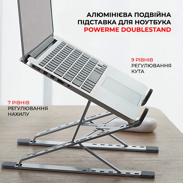 Алюминиевая двойная подставка для ноутбука PowerMe DoubleStand - изображение 7