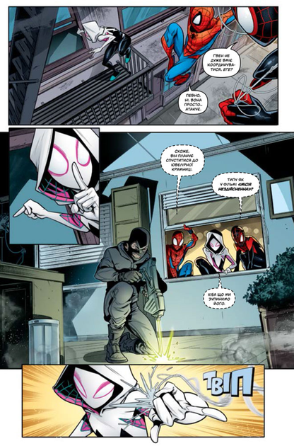 Комікс Людина-Павук. Чорна Кішка (Marvel Action Spider-Man: Bad Luck (Book Three) - зображення 2