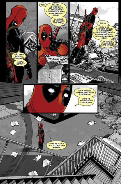 Комікс Ніч Живого Дедпула (Night of the Living Deadpool) - зображення 3