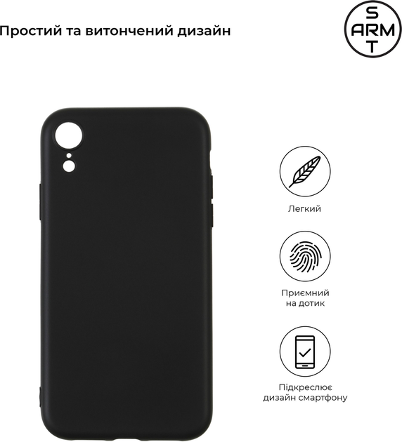 Панель ArmorStandart Matte Slim Fit для Apple iPhone XR Camera cover