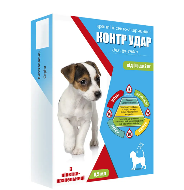 Капли Контр Удар для щенков 0,5-2 кг (3пип/0,5 мл) Круг - Фото 1 Капли Контр Удар для щенков 0,5-2 кг (3пип/0,5 мл) Круг - изображение 1