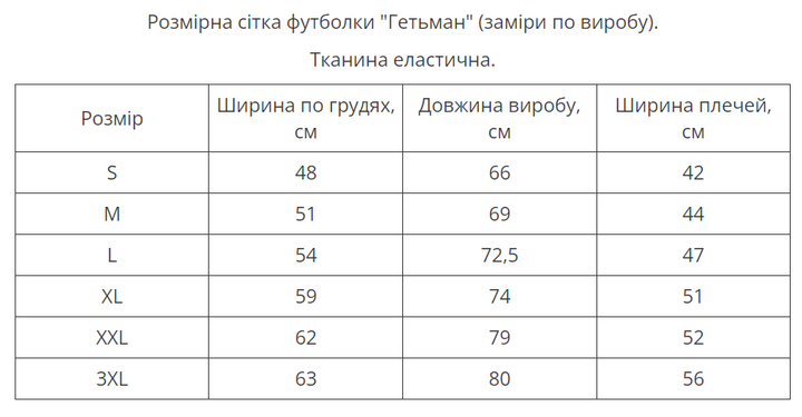 Чоловіча футболка MEREZHKA з вишивкою "Гетьман" розмір M - Фото 7 Чоловіча футболка MEREZHKA з вишивкою "Гетьман" розмір M - зображення 7