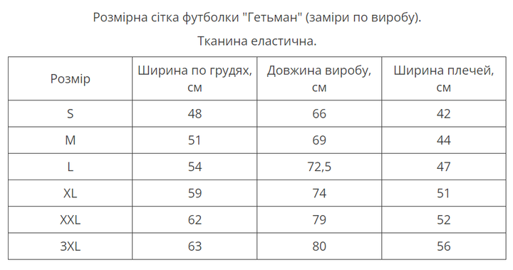 Футболка чоловіча MEREZHKA "Гетьман" розмір M - зображення 7